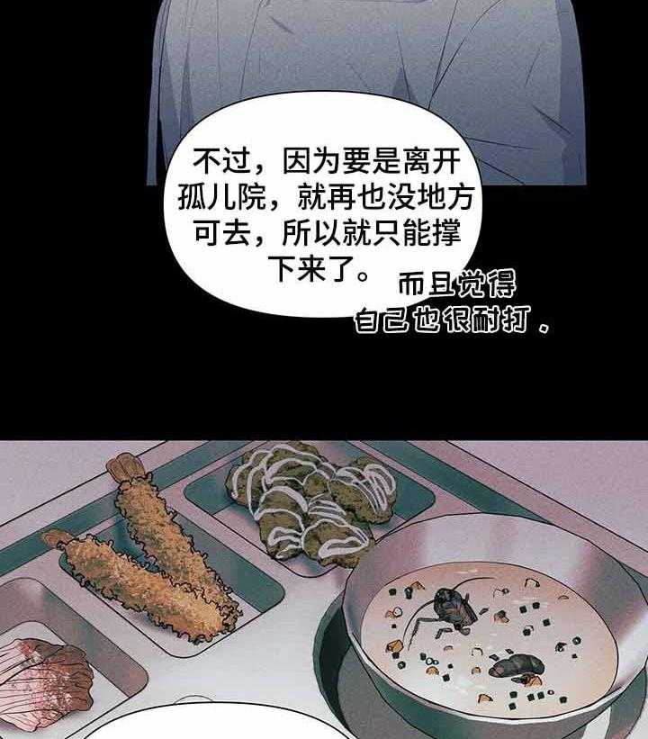 《症状》漫画最新章节第36话_你不能离开我免费下拉式在线观看章节第【17】张图片