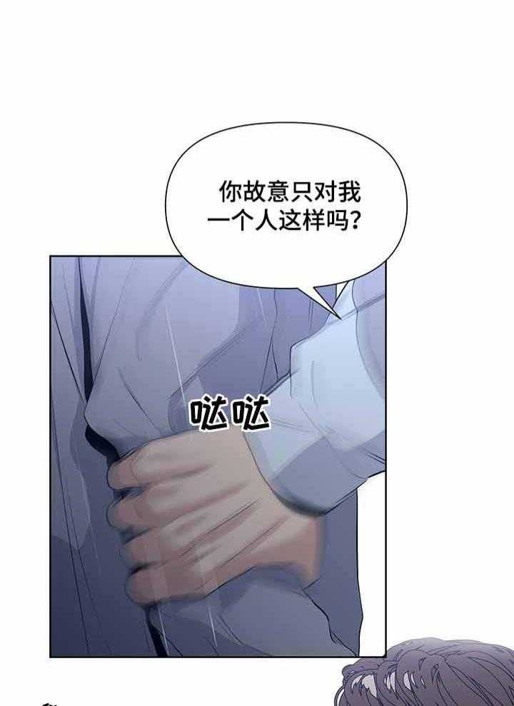 《症状》漫画最新章节第37话_是谁告诉你的免费下拉式在线观看章节第【16】张图片