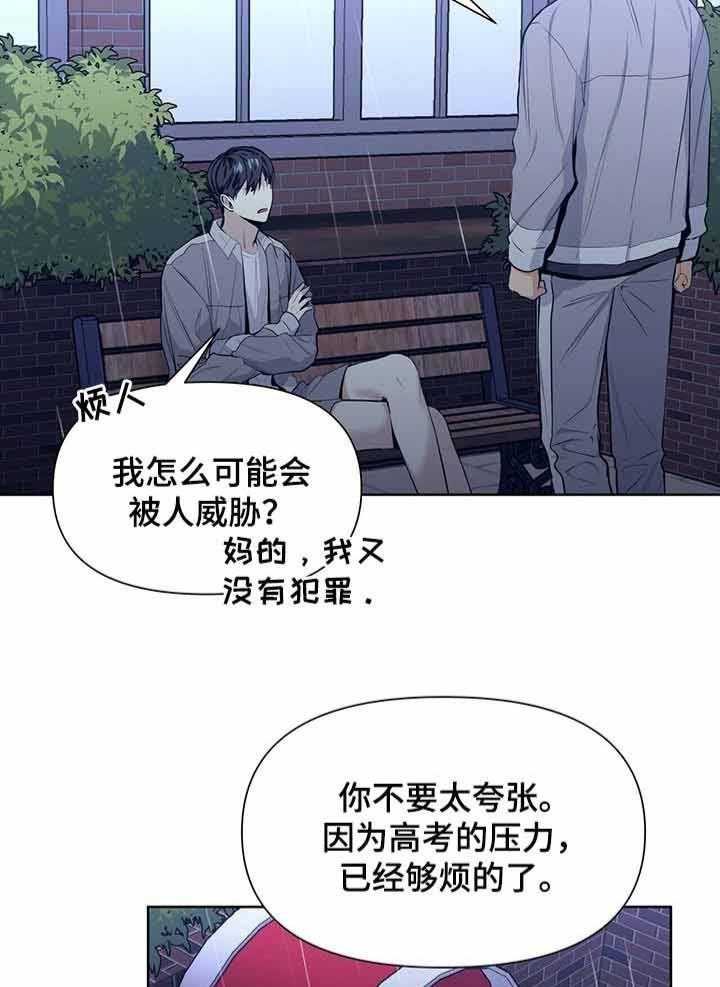 《症状》漫画最新章节第37话_是谁告诉你的免费下拉式在线观看章节第【18】张图片