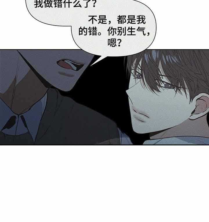 《症状》漫画最新章节第38话_你没有真心免费下拉式在线观看章节第【22】张图片