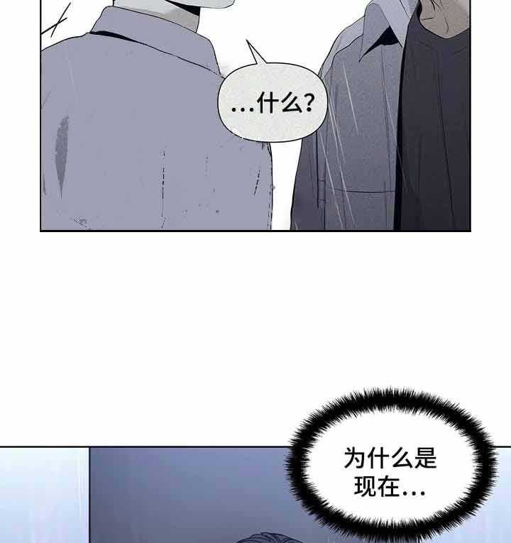 《症状》漫画最新章节第38话_你没有真心免费下拉式在线观看章节第【26】张图片