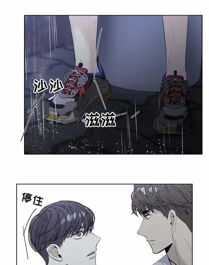 《症状》漫画最新章节第38话_你没有真心免费下拉式在线观看章节第【27】张图片