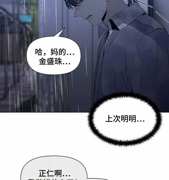 《症状》漫画最新章节第38话_你没有真心免费下拉式在线观看章节第【23】张图片