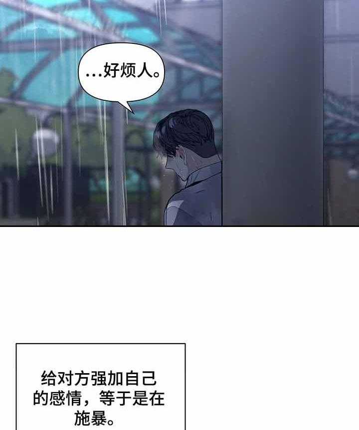 《症状》漫画最新章节第38话_你没有真心免费下拉式在线观看章节第【17】张图片