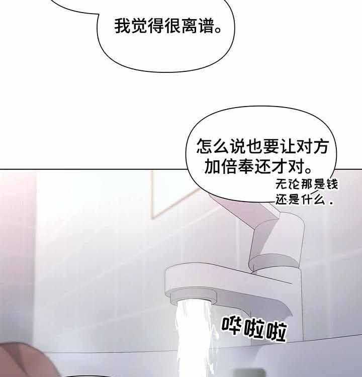 《症状》漫画最新章节第41话_睚眦必报免费下拉式在线观看章节第【17】张图片