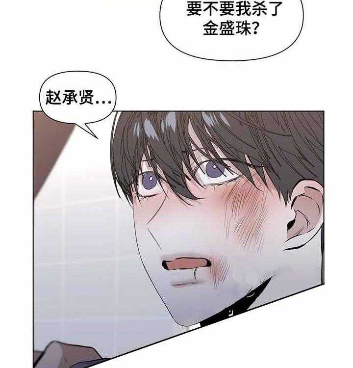 《症状》漫画最新章节第41话_睚眦必报免费下拉式在线观看章节第【20】张图片