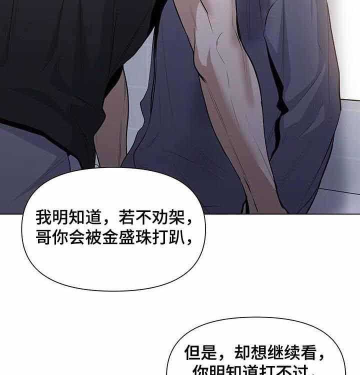 《症状》漫画最新章节第41话_睚眦必报免费下拉式在线观看章节第【30】张图片