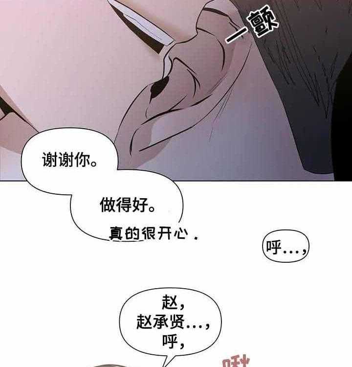 《症状》漫画最新章节第41话_睚眦必报免费下拉式在线观看章节第【25】张图片