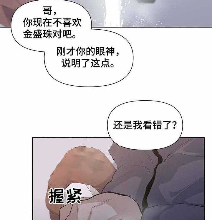 《症状》漫画最新章节第41话_睚眦必报免费下拉式在线观看章节第【16】张图片