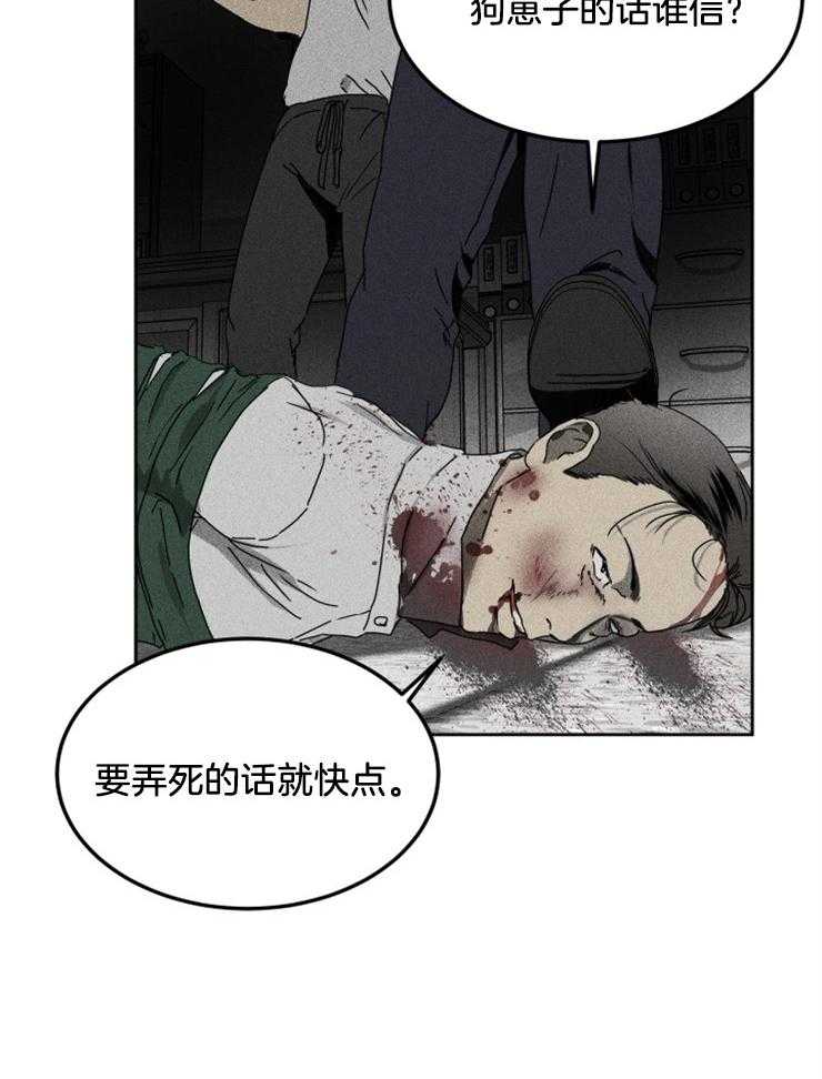 《毒蛇》漫画最新章节第1话_潜入计划免费下拉式在线观看章节第【1】张图片