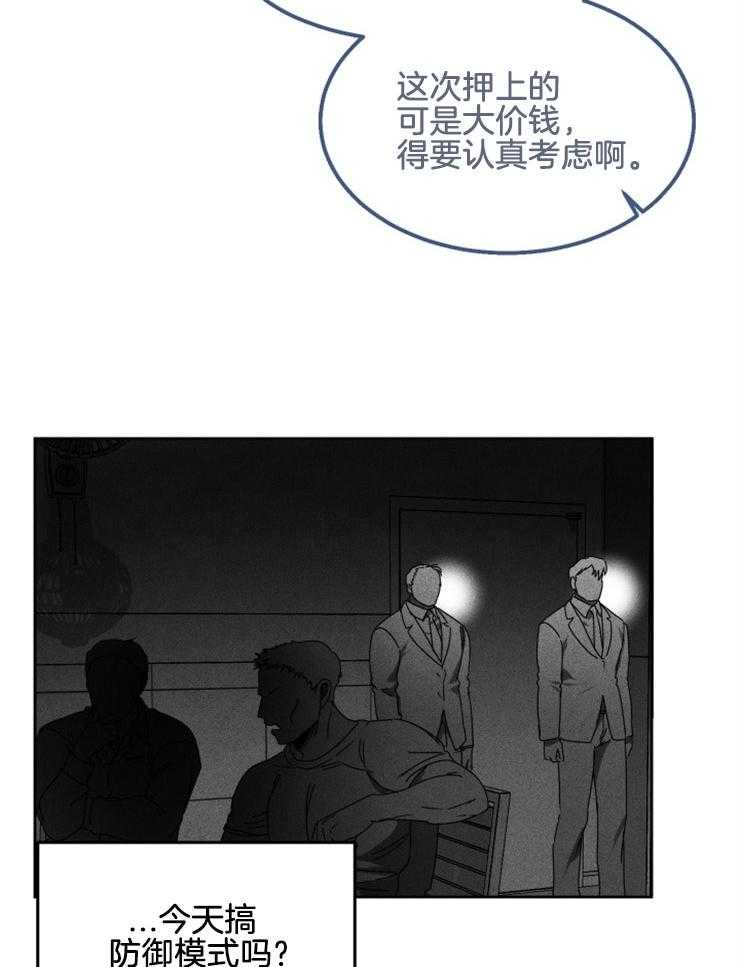 《毒蛇》漫画最新章节第1话_潜入计划免费下拉式在线观看章节第【16】张图片