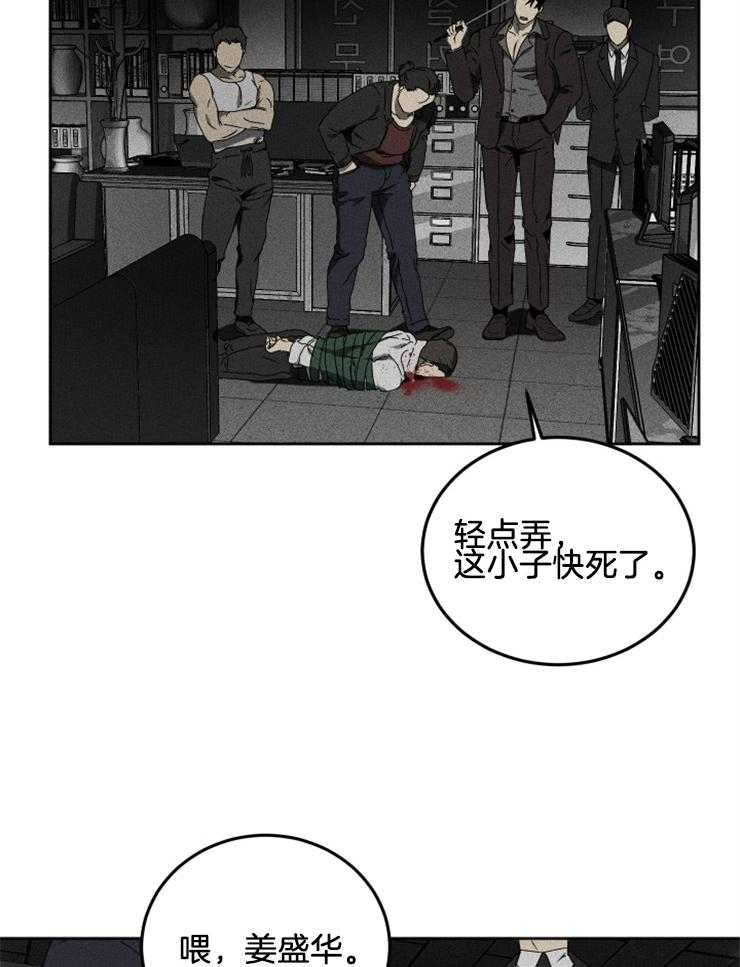 《毒蛇》漫画最新章节第1话_潜入计划免费下拉式在线观看章节第【5】张图片