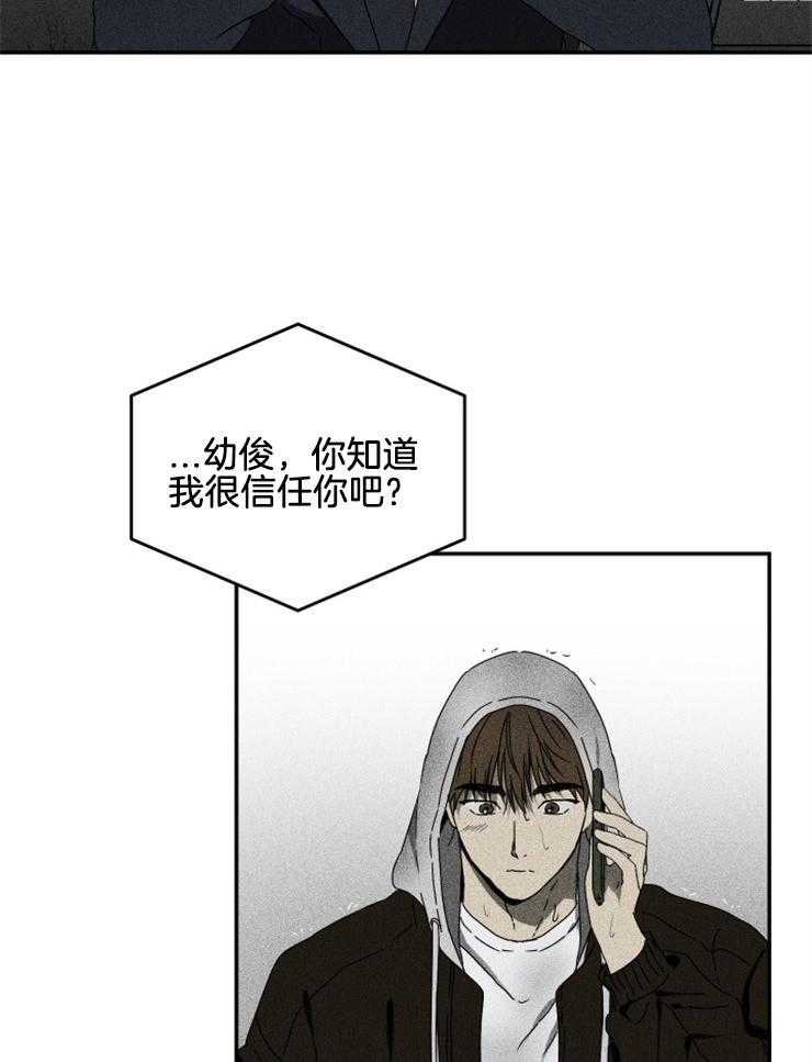 《毒蛇》漫画最新章节第1话_潜入计划免费下拉式在线观看章节第【24】张图片