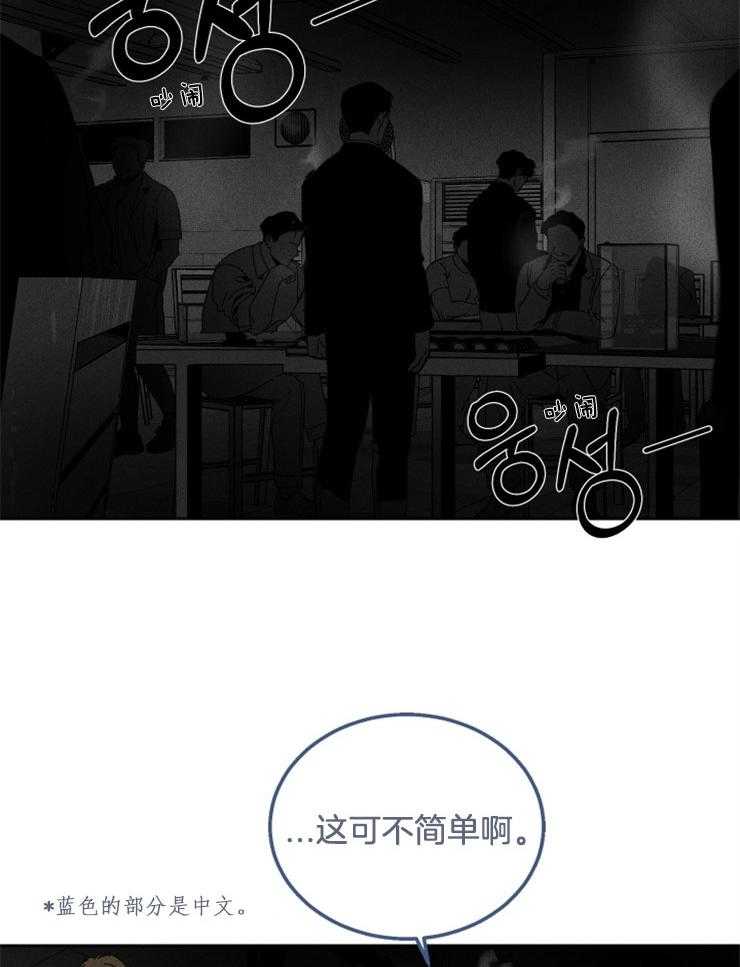 《毒蛇》漫画最新章节第1话_潜入计划免费下拉式在线观看章节第【20】张图片