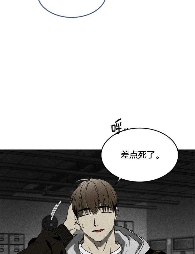 《毒蛇》漫画最新章节第1话_潜入计划免费下拉式在线观看章节第【9】张图片