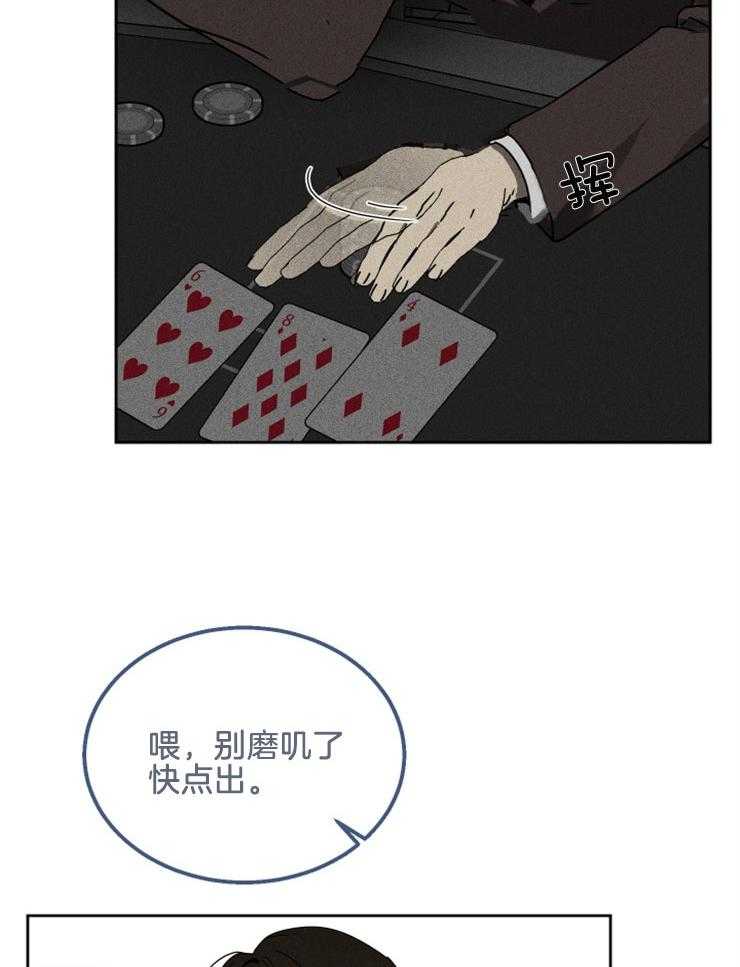 《毒蛇》漫画最新章节第1话_潜入计划免费下拉式在线观看章节第【18】张图片