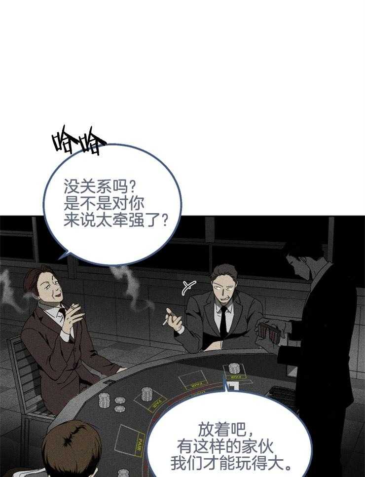 《毒蛇》漫画最新章节第1话_潜入计划免费下拉式在线观看章节第【12】张图片