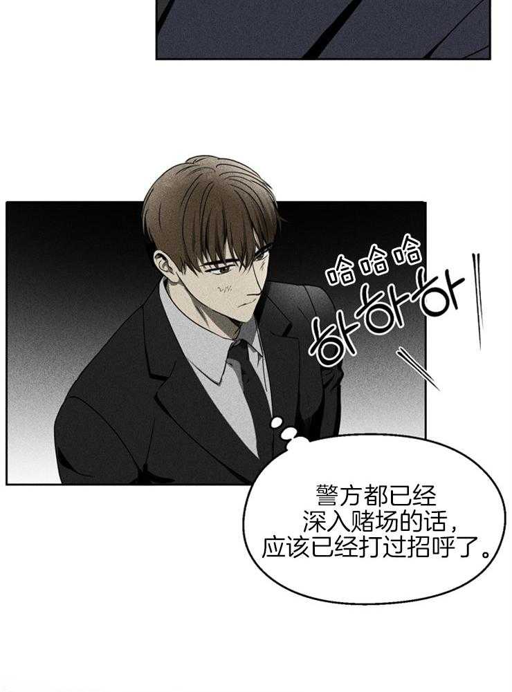 《毒蛇》漫画最新章节第5话_交换身体的代价免费下拉式在线观看章节第【1】张图片