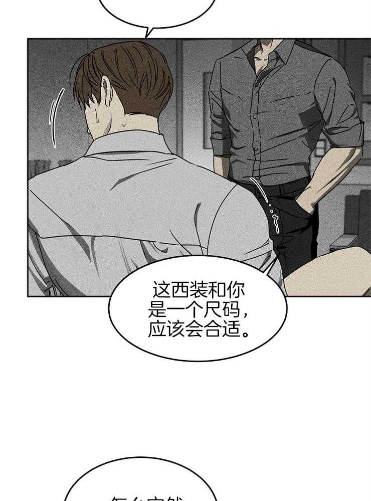 《毒蛇》漫画最新章节第7话_肮脏的组织生活免费下拉式在线观看章节第【18】张图片