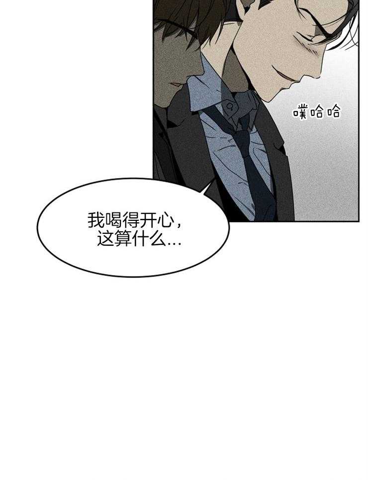 《毒蛇》漫画最新章节第8话_得到目的的账本免费下拉式在线观看章节第【15】张图片