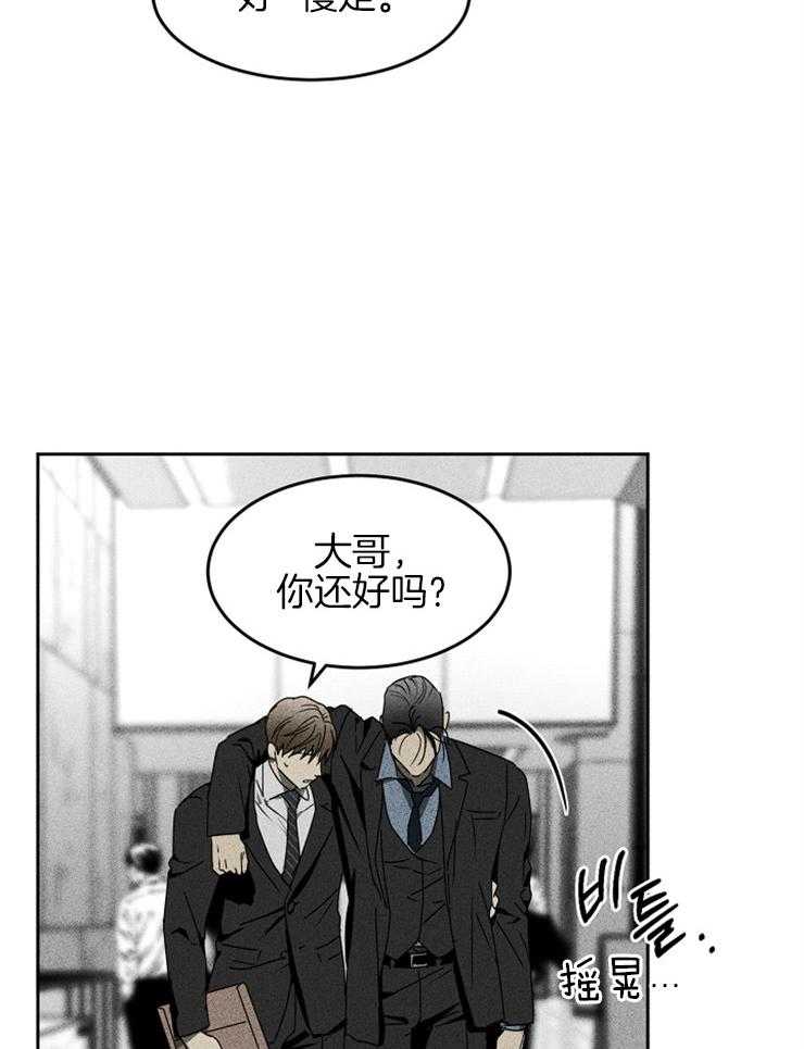 《毒蛇》漫画最新章节第8话_得到目的的账本免费下拉式在线观看章节第【17】张图片