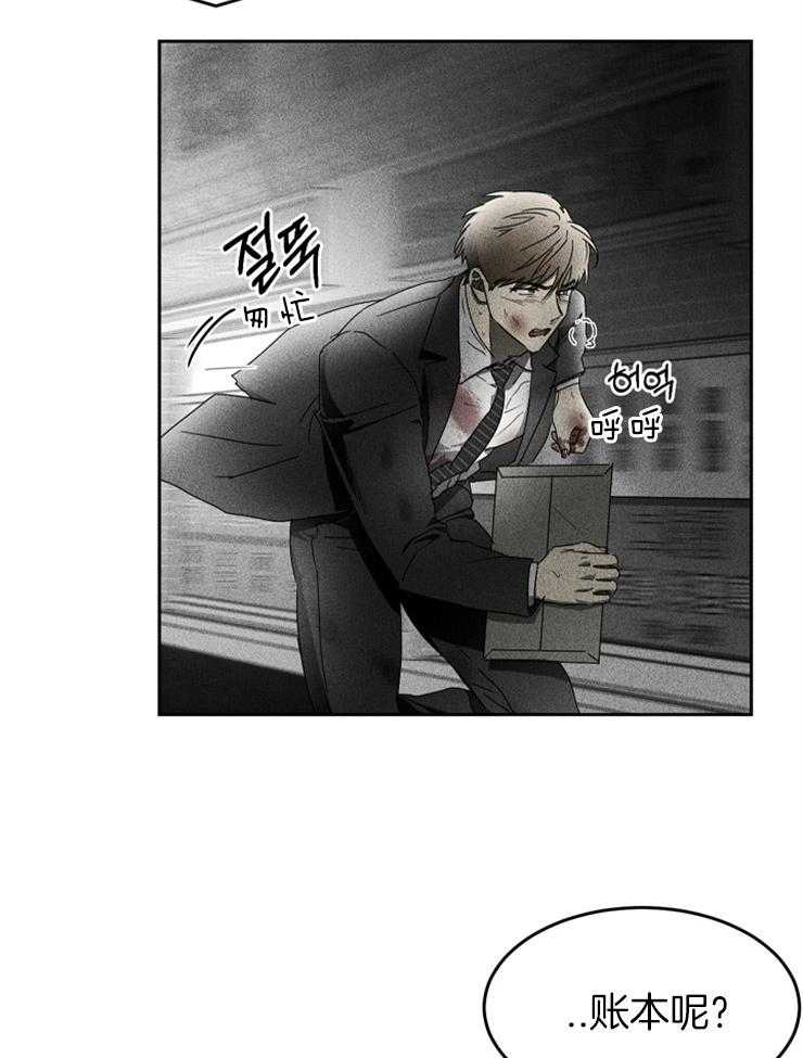 《毒蛇》漫画最新章节第9话_奋力逃脱免费下拉式在线观看章节第【16】张图片