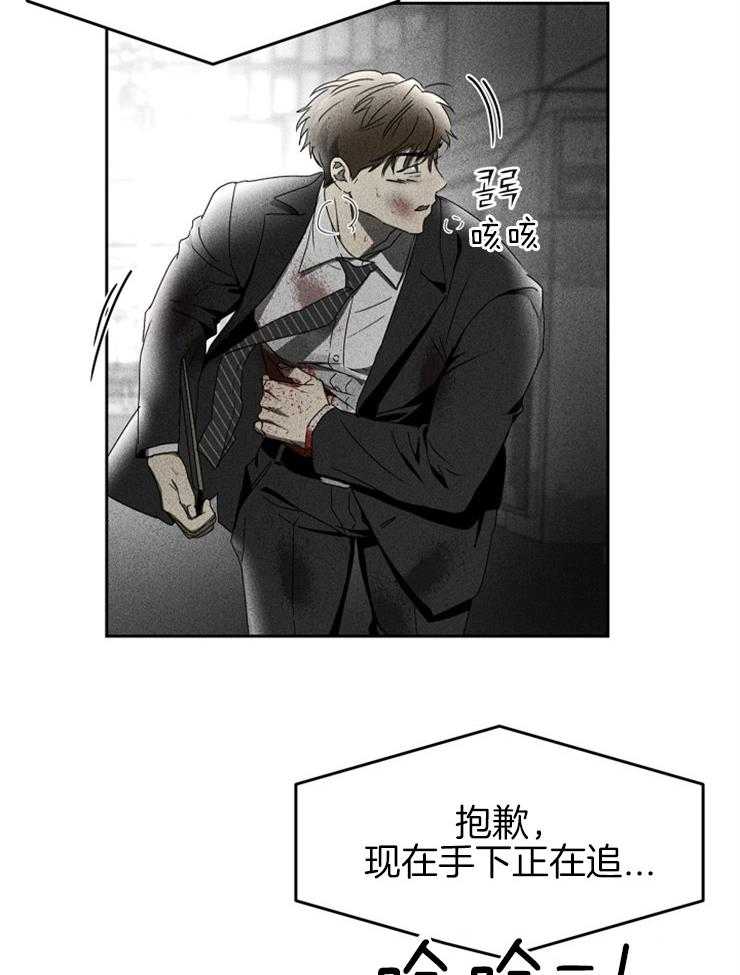 《毒蛇》漫画最新章节第9话_奋力逃脱免费下拉式在线观看章节第【14】张图片