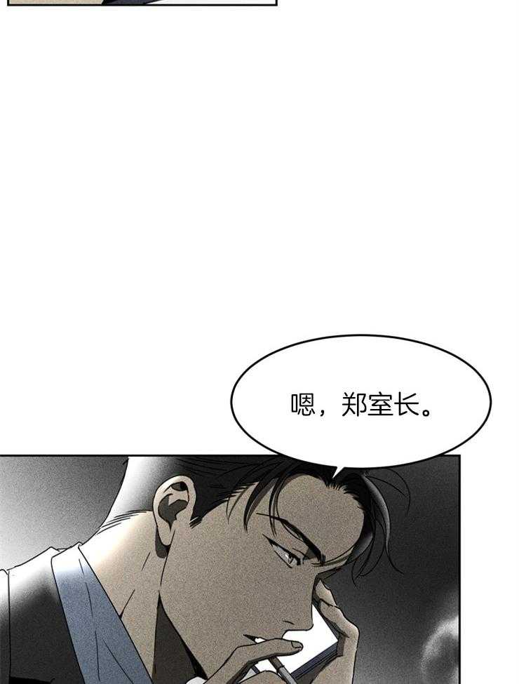 《毒蛇》漫画最新章节第9话_奋力逃脱免费下拉式在线观看章节第【20】张图片