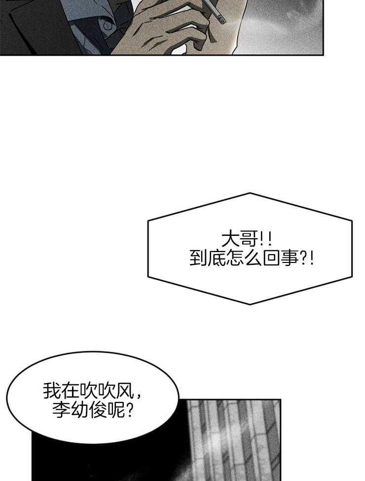 《毒蛇》漫画最新章节第9话_奋力逃脱免费下拉式在线观看章节第【19】张图片