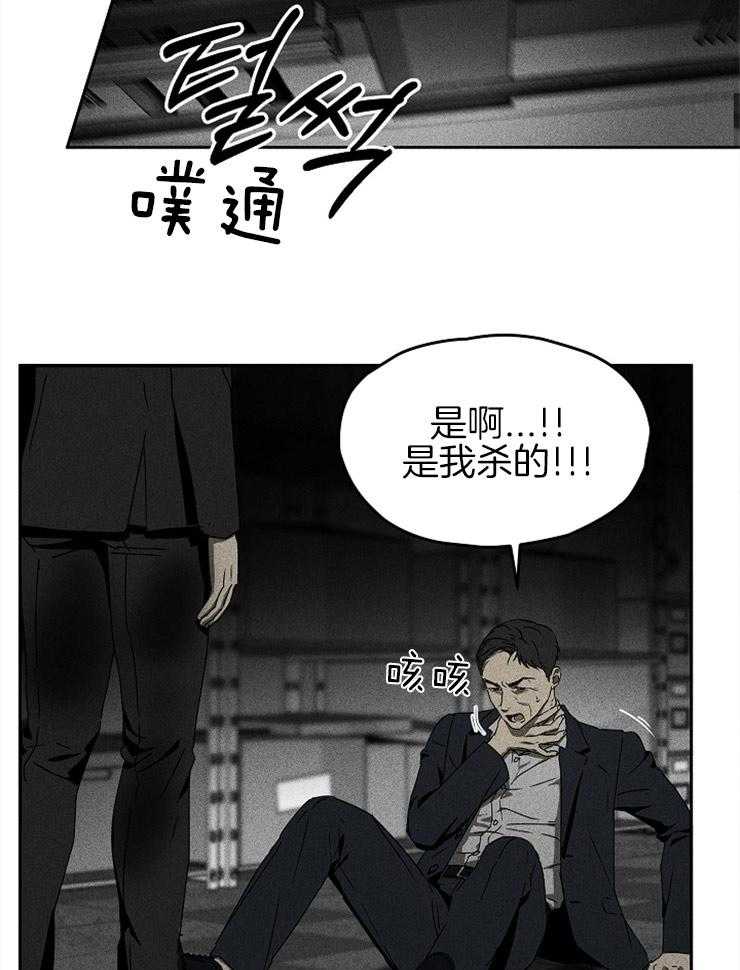 《毒蛇》漫画最新章节第11话_窒息的真相免费下拉式在线观看章节第【21】张图片