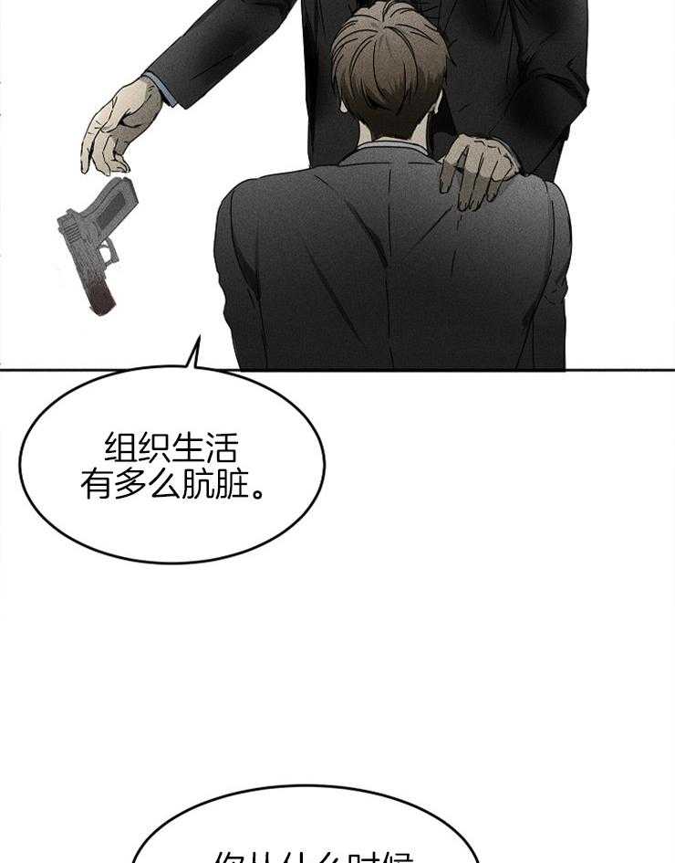 《毒蛇》漫画最新章节第11话_窒息的真相免费下拉式在线观看章节第【5】张图片