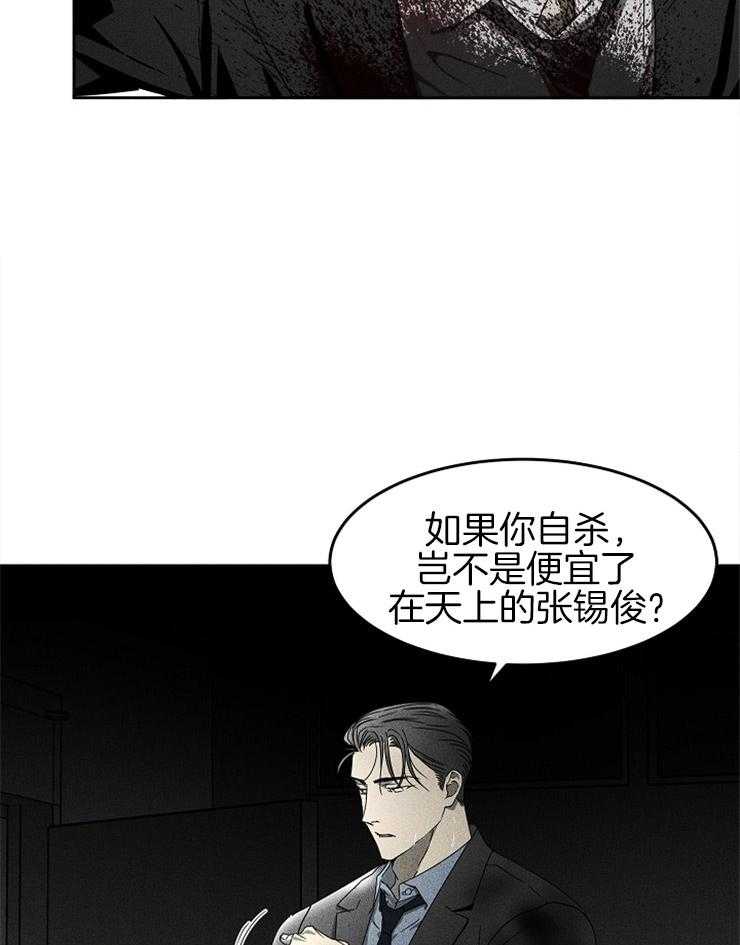 《毒蛇》漫画最新章节第11话_窒息的真相免费下拉式在线观看章节第【10】张图片