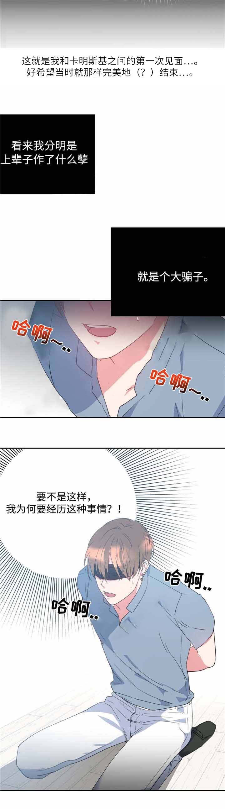 《危险合作》漫画最新章节第7话_危险合作免费下拉式在线观看章节第【6】张图片