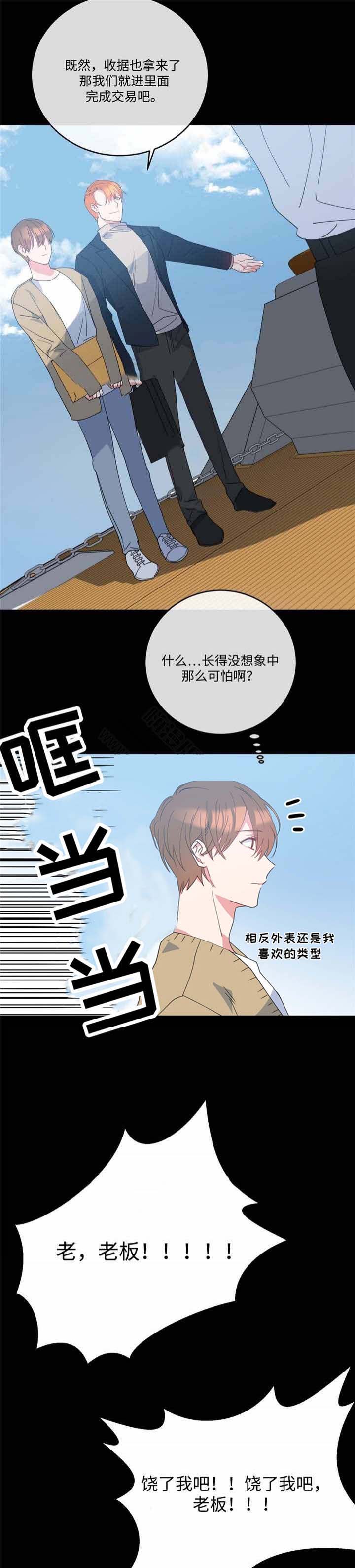 《危险合作》漫画最新章节第7话_危险合作免费下拉式在线观看章节第【10】张图片