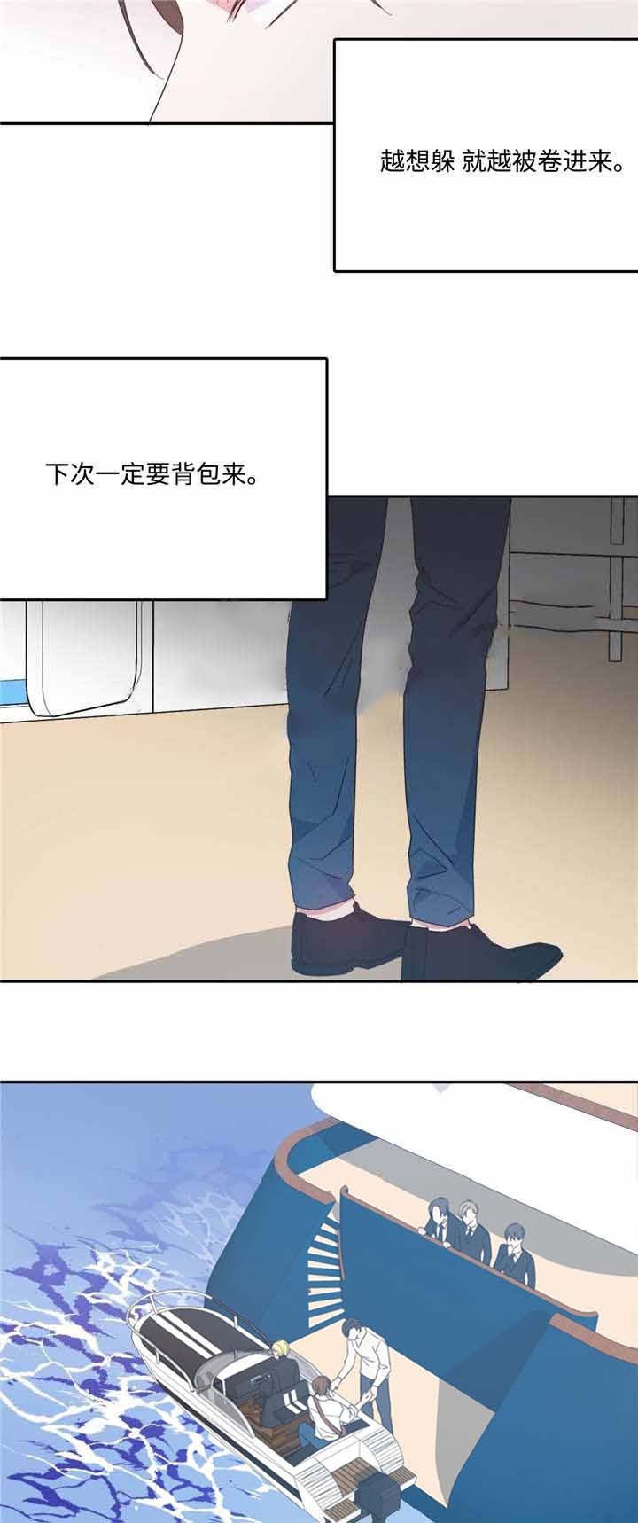 《危险合作》漫画最新章节第14话_危险合作免费下拉式在线观看章节第【5】张图片