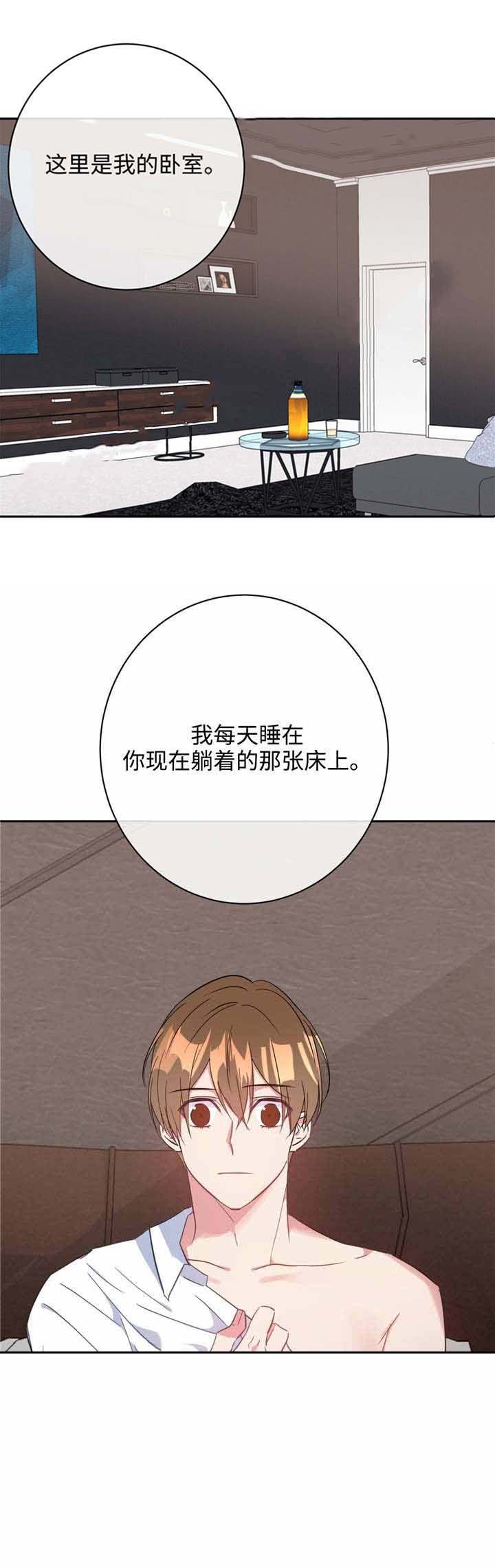 《危险合作》漫画最新章节第20话_危险合作免费下拉式在线观看章节第【9】张图片