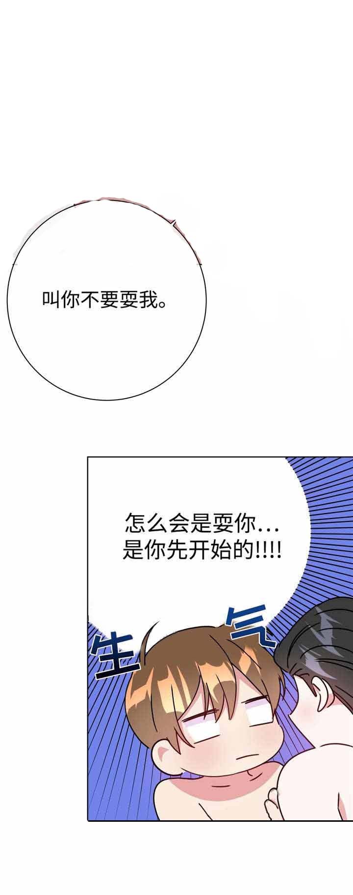 《危险合作》漫画最新章节第29话_危险合作免费下拉式在线观看章节第【5】张图片