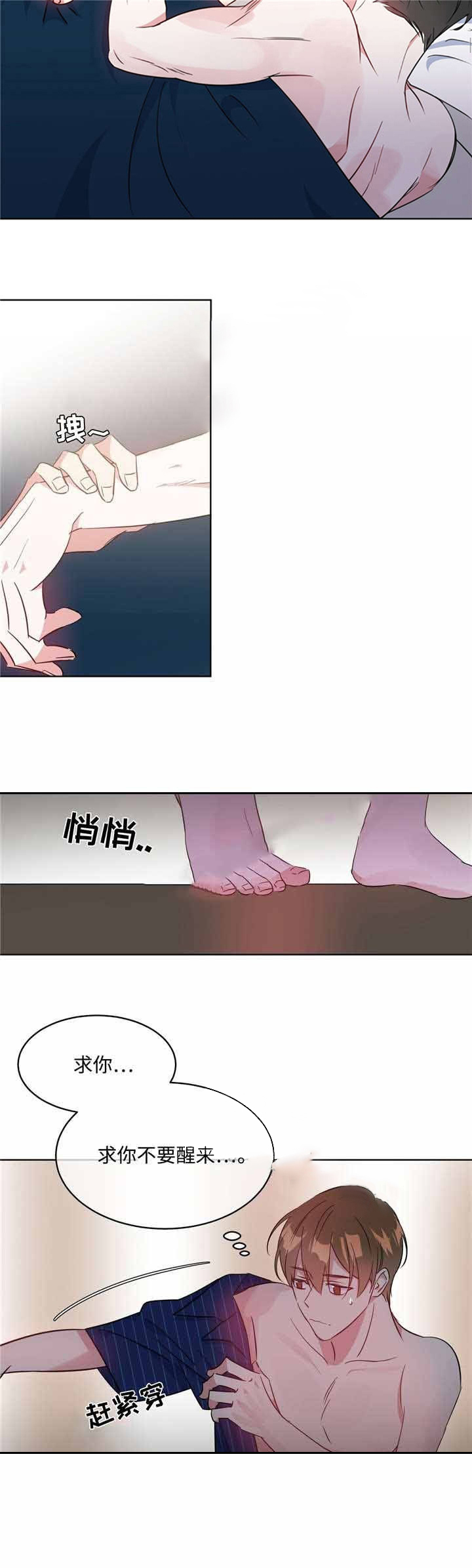 《危险合作》漫画最新章节第30话_危险合作免费下拉式在线观看章节第【2】张图片