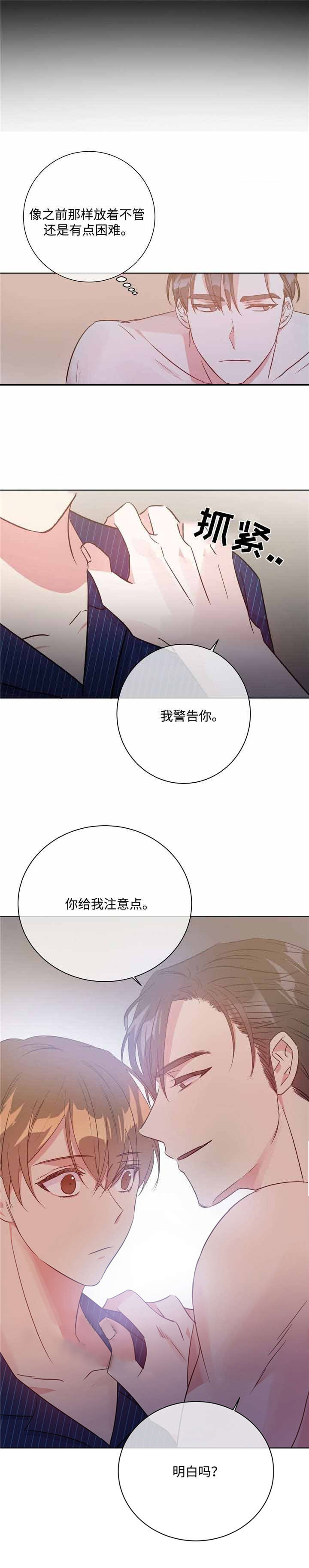 《危险合作》漫画最新章节第31话_危险合作免费下拉式在线观看章节第【1】张图片