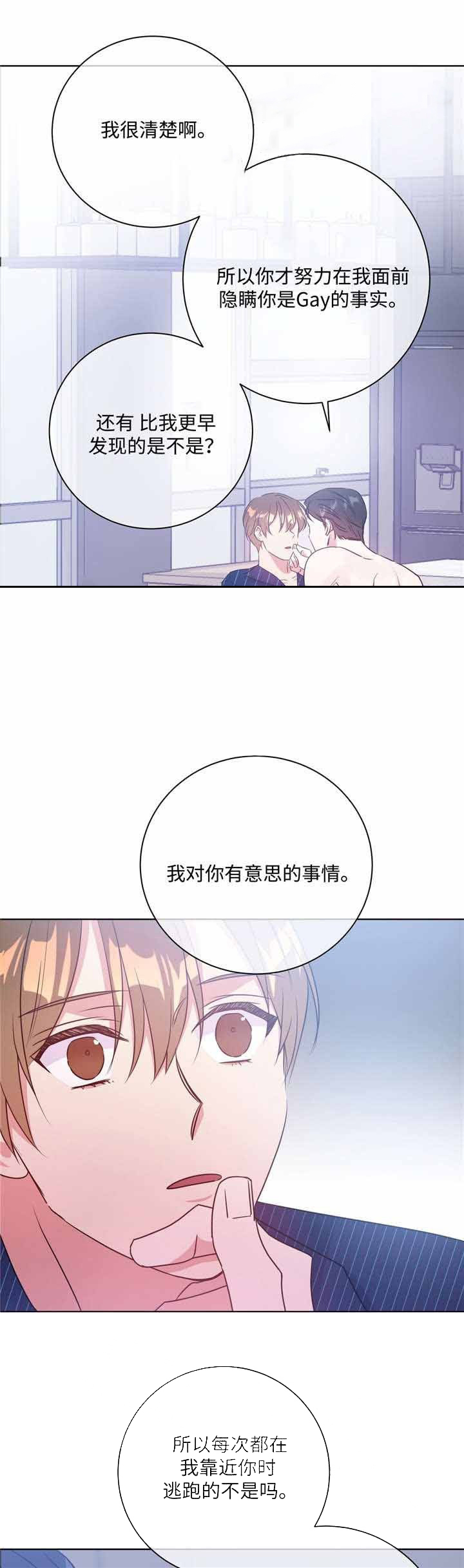 《危险合作》漫画最新章节第32话_危险合作免费下拉式在线观看章节第【4】张图片