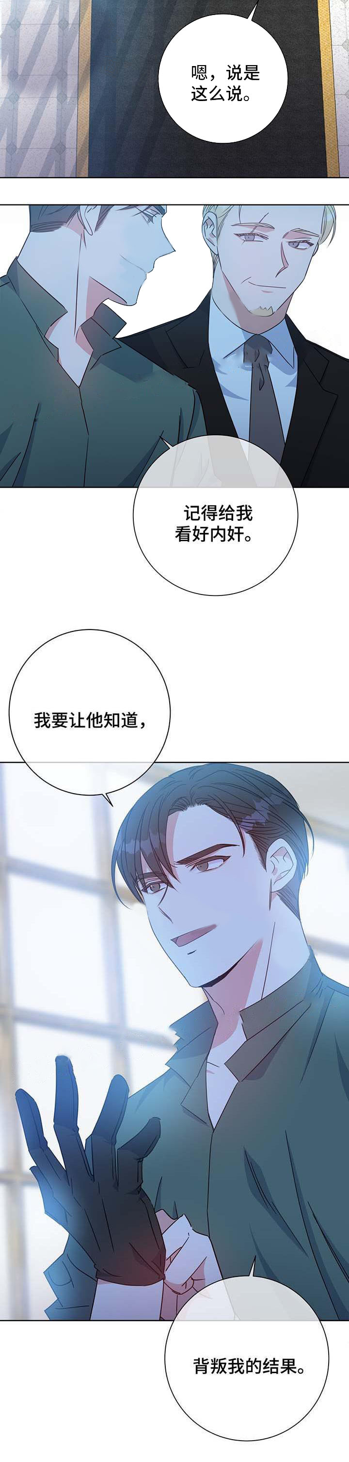 《危险合作》漫画最新章节第57话_危险合作免费下拉式在线观看章节第【1】张图片