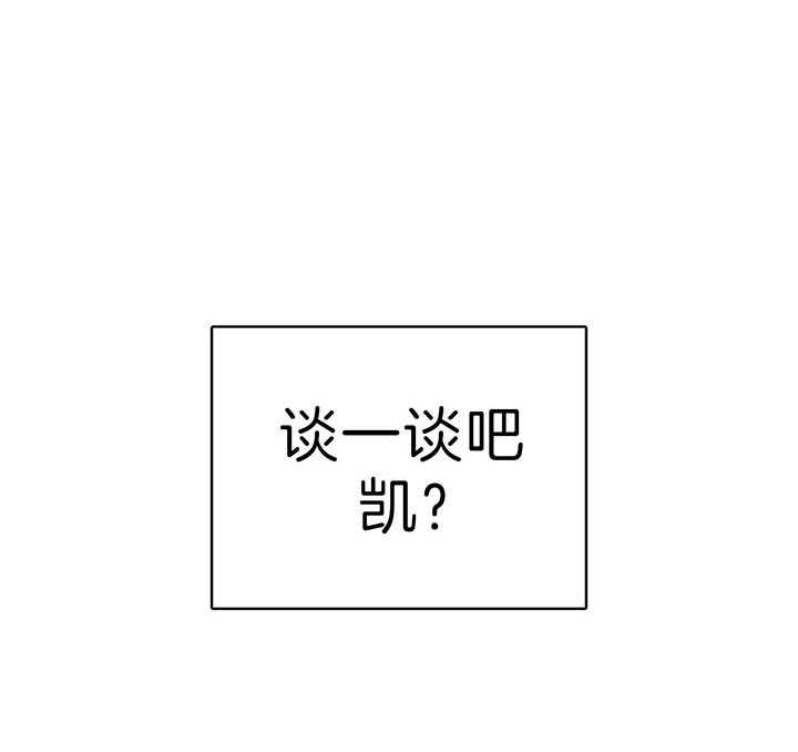 《危险合作》漫画最新章节第67话_堂亲免费下拉式在线观看章节第【11】张图片