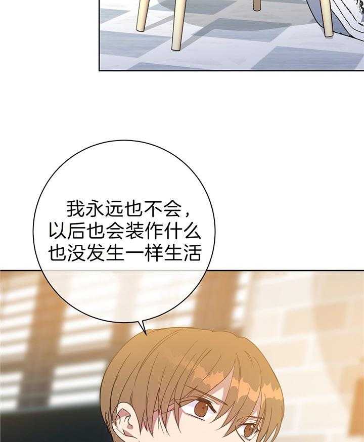 《危险合作》漫画最新章节第67话_堂亲免费下拉式在线观看章节第【24】张图片