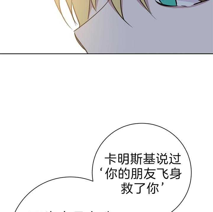 《危险合作》漫画最新章节第68话_不会放过你的免费下拉式在线观看章节第【39】张图片