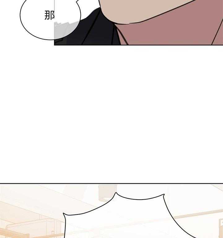 《危险合作》漫画最新章节第68话_不会放过你的免费下拉式在线观看章节第【22】张图片