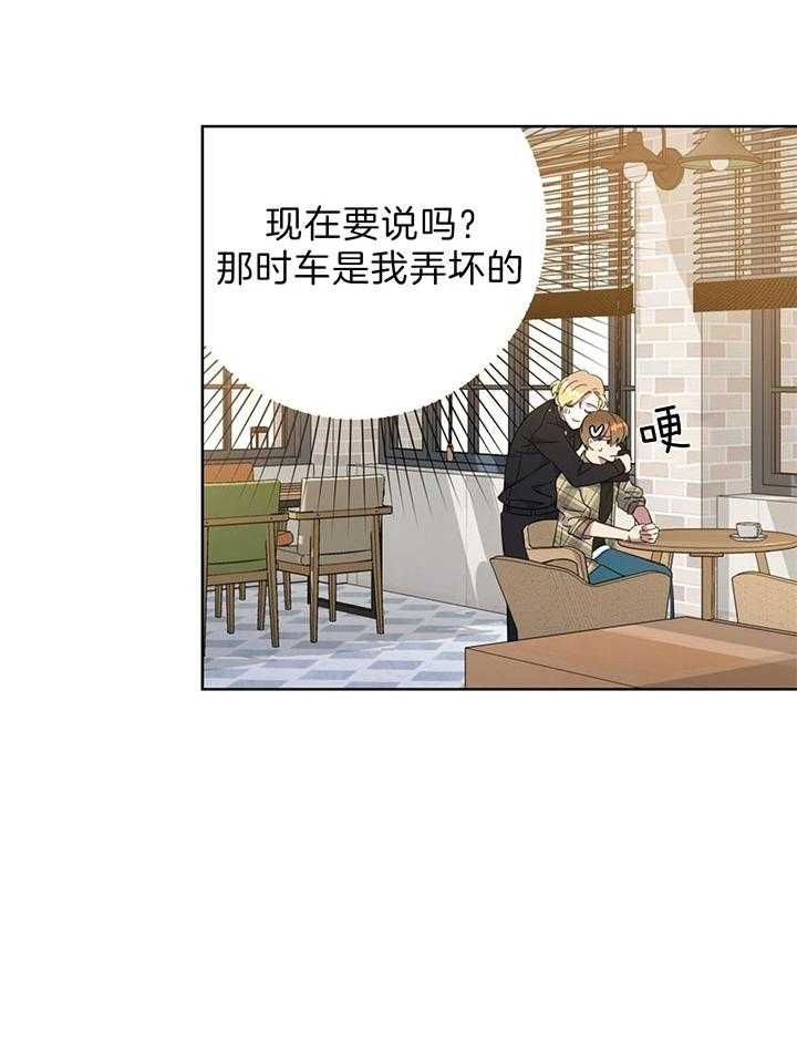 《危险合作》漫画最新章节第68话_不会放过你的免费下拉式在线观看章节第【29】张图片