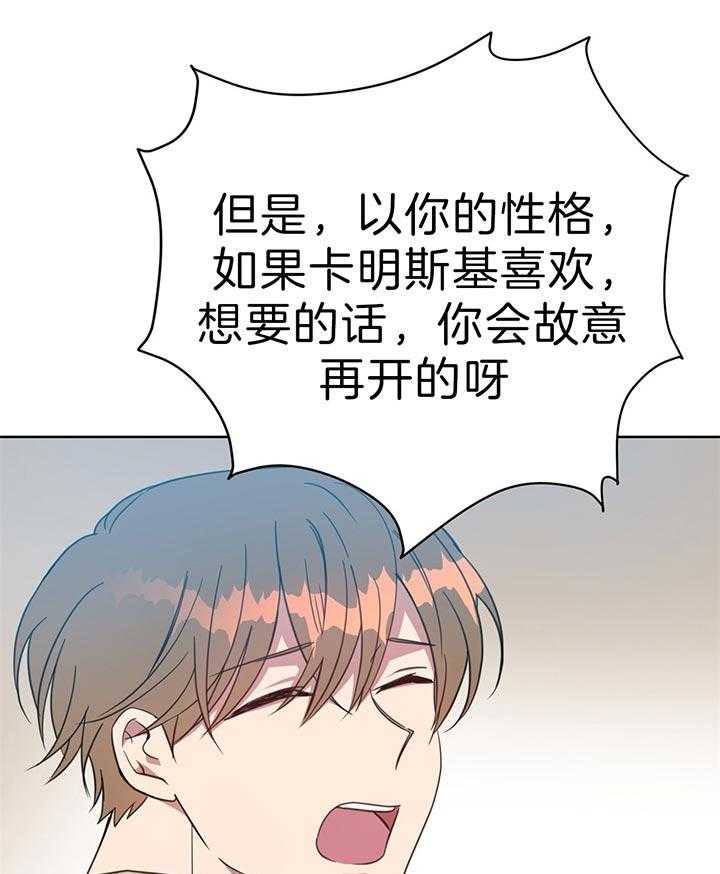 《危险合作》漫画最新章节第68话_不会放过你的免费下拉式在线观看章节第【10】张图片