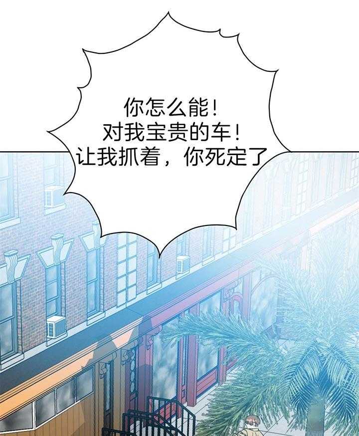 《危险合作》漫画最新章节第68话_不会放过你的免费下拉式在线观看章节第【12】张图片