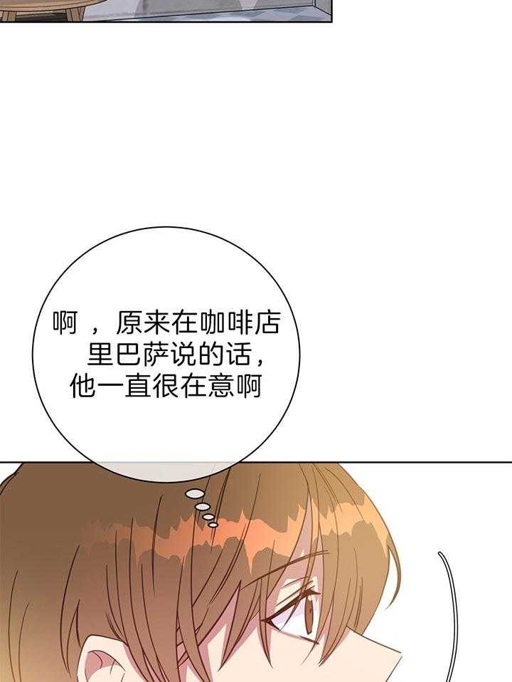 《危险合作》漫画最新章节第68话_不会放过你的免费下拉式在线观看章节第【34】张图片