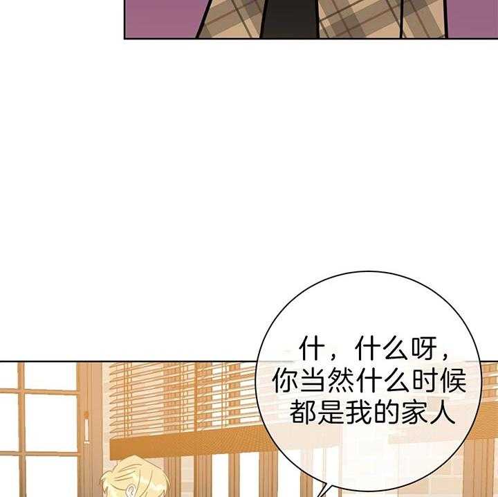 《危险合作》漫画最新章节第68话_不会放过你的免费下拉式在线观看章节第【46】张图片